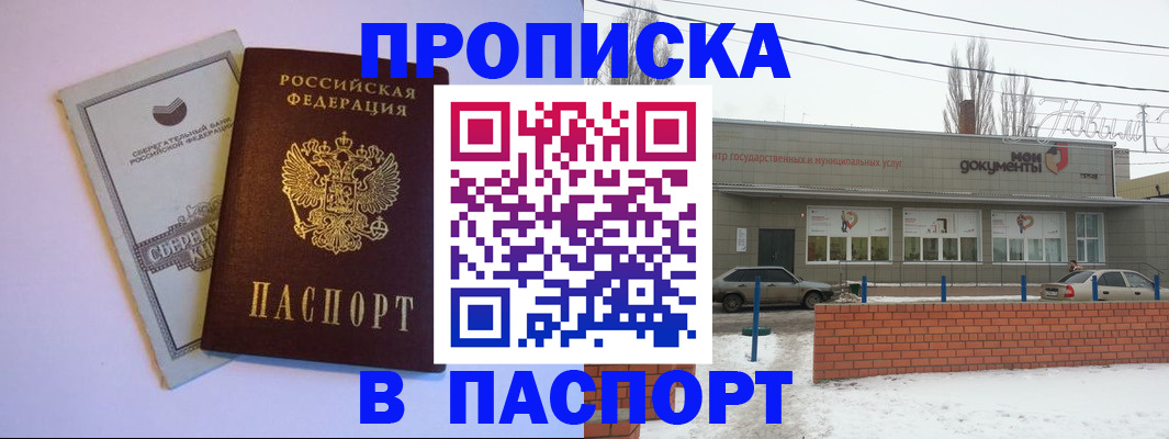 регистрация для дет. сада в Воркуте