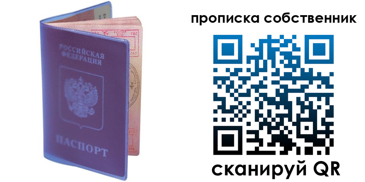 временная регистрация законно в Воркуте