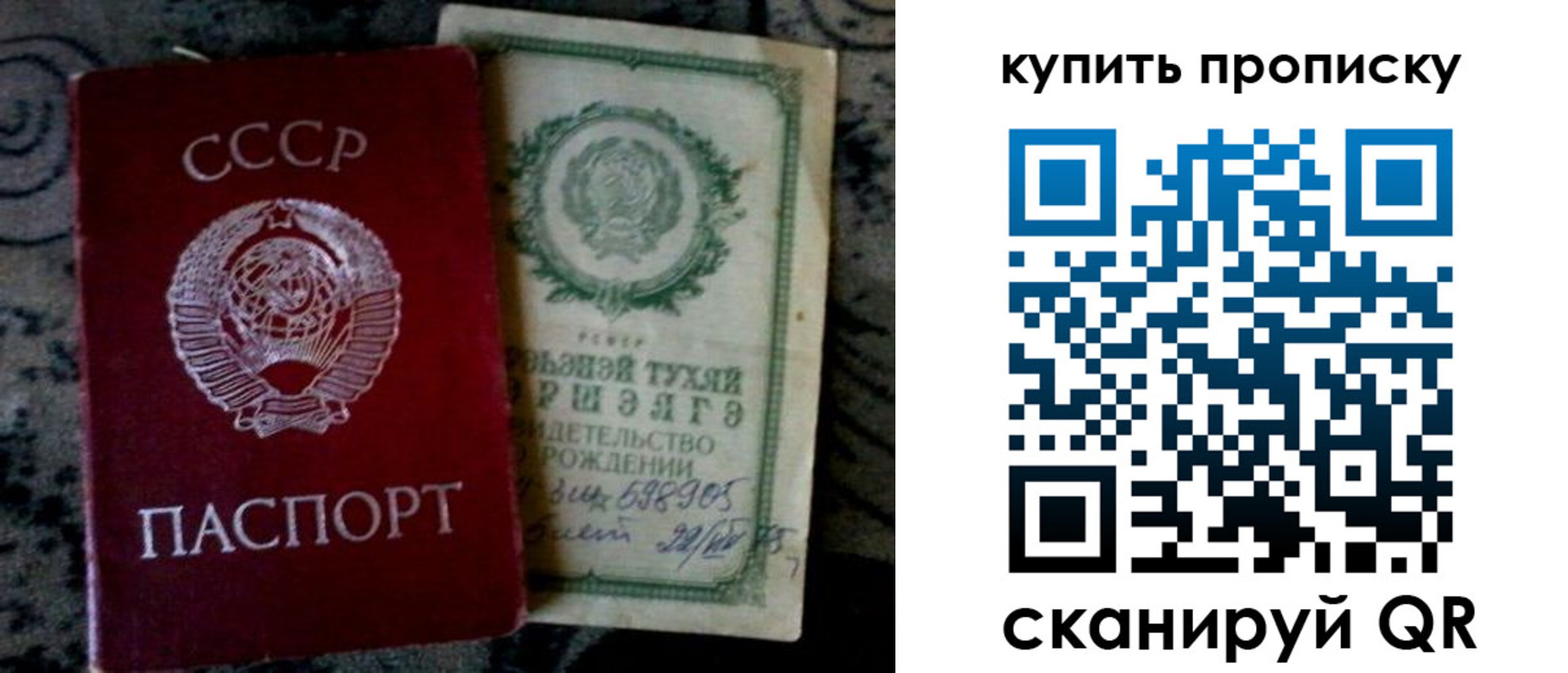 купить прописку в Воркуте