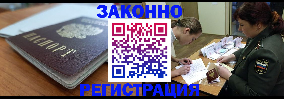 прописка паспорт в Воркуте