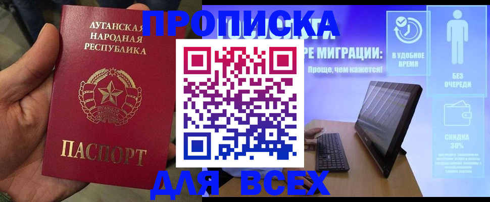 регистрация для школы в Воркуте