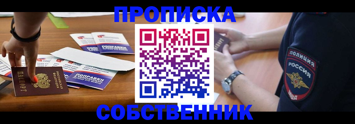 временная регистрация гарантия в Воркуте