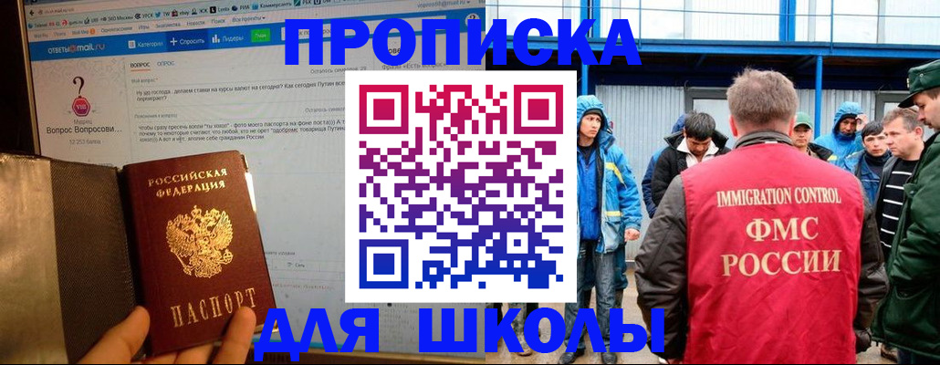 временная регистрация надежно в Воркуте