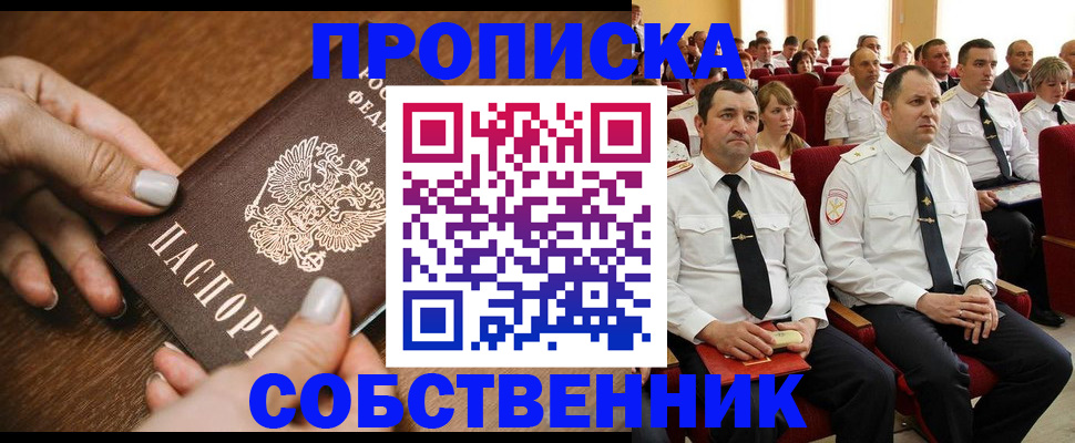 временная регистрация поиск в Воркуте
